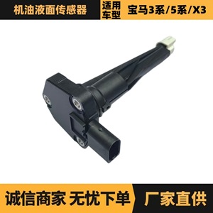 <b>Oil</b> <b>Level</b> <b>Sensor</b> 12618638755 12617638343 For Bmw 3 Series 5 Series X3 Tank Replacement Part - Product Image 5
