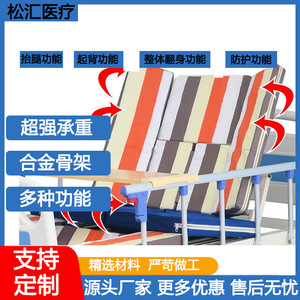 เตียงพยาบาลปรับระดับได้ โครงเหล็ก ยี่ห้อซงฮุย สำหรับผู้สูงอายุ ใช้ในโรงพยาบาลและที่บ้าน - Product Image 2