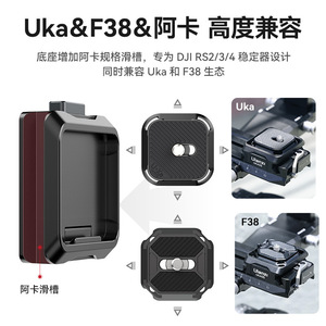 Plaque de chargement rapide pour <span class=keywords><strong>stabilisateur</strong></span> <span class=keywords><strong>Ulanzi</strong></span> U-Basket uka05, adaptée à la démontage rapide des stabilisateurs d jirs/4/3/2 - Product Image 4