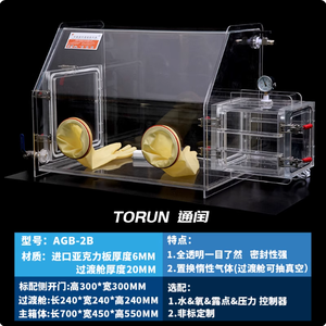 Guantera acrílica multifuncional para laboratorio, serie AGB, cámara anaeróbica con bomba de vacío y sensores de humedad y oxígeno - Product Image 2