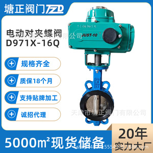 วาล์วผีเสื้อไฟฟ้า Tzd Tangzheng รุ่น D971X 16Q DN100 ผลิตจากเหล็กดัดเคลือบยาง EPDM สำหรับบำบัดน้ำ แบบควบคุม - Product Image 3