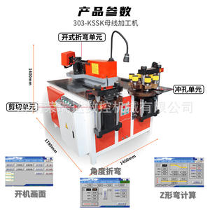 เครื่องจักรแปรรูปบัสบาร์ทองแดงแบบสามในหนึ่งเดียว CNC สำหรับดัด เจาะ ตัด สำหรับกล่องจ่ายไฟฟ้า - Product Image 2