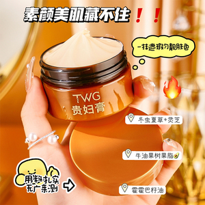 Лидер продаж, натуральный растительный экстракт для осветления цвета кожи, освежающий консилер, кордицепс, глянцевый ганодермальный крем для лица - Product Image 5