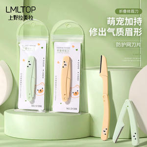 Lmltop Rasoir à sourcils pliable en acier inoxydable compact avec grille de protection jaune-vert pour une coupe sûre des sourcils - Product Image 2