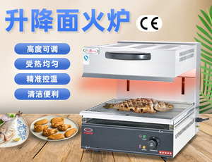 Aokeli <span class=keywords><strong>JEB</strong></span> - Parrilla Eléctrica Comercial de Tipo Elevador, Parrilla Eléctrica de Una Cabeza, Máquina para Asar Pescado, Uso Doméstico, Fábrica - Product Image 2