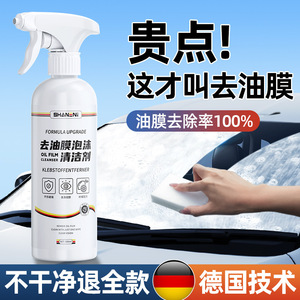 Anti Fog Spray 500ml For Car Windshield And <b>Mirror</b> Rain Repellent Defogging Agent - Product Image 5