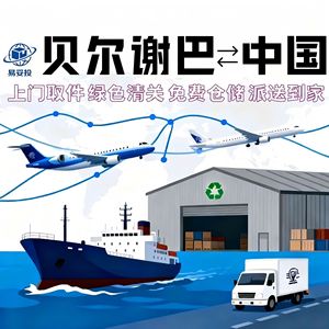 Shenzhen Yituotou International Freight Forwarding Co Ltd – Services logistiques : Conteneur en acier de 2,5 tonnes pour le transport maritime, terrestre et aérien - Product Image 3