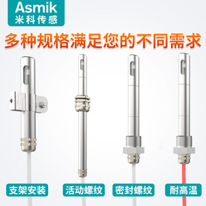 Transmisor de Temperatura y Humedad Mico MIK-TH800 RS485, Sensor de Grado Industrial para Montaje en Pared - Product Image 4