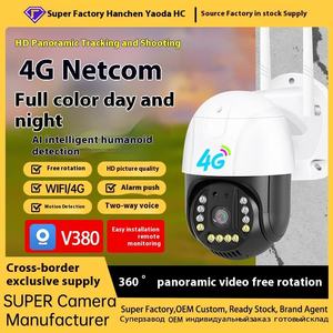 Cámara de Seguridad Exterior con Tarjeta SIM 4G, WiFi Inalámbrica, PTZ, Monitoreo con Visión Nocturna a Todo Color, HD, Protección de Seguridad para el Hogar en la Nube - Product Image 4