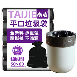 Bolsas de Basura Taijie para el Hogar, Boca Plana, 50x60cm, Gruesas, Negras, XL, 100 Unidades por Paquete, para Uso en la Cocina - Product Image 1