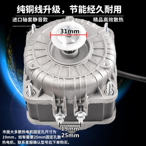 Moteur de refroidissement pour réfrigérateur 25W 35W 40W 60W, moteur électrique à aimant permanent à balais pour vitrine réfrigérée - Product Image 4