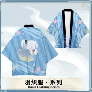 <span class=keywords><strong>Genshin</strong></span> อิมแพคเคปกิโมโนนาฬิกาคอสเพลย์จากแกะสลัก Keli พระเจ้าการทอขนนกพักผ่อนฤดูร้อน - Product Image 4