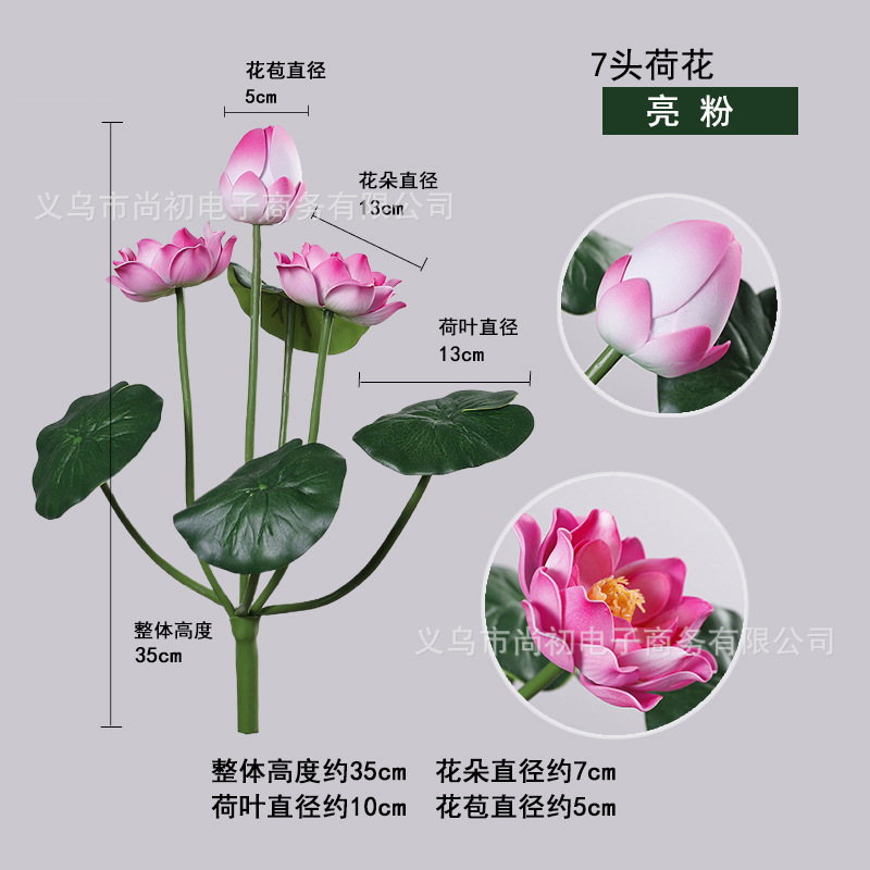 Un bouquet de 7 fleurs de lotus [pailletées]
