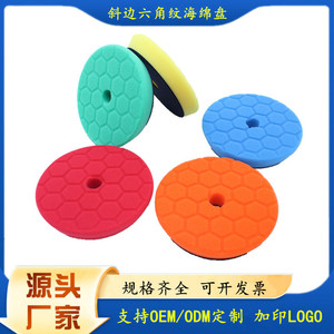 <b>Foam</b> Polishing <b>Pad</b> 5 Inch Soft Hexagonal Pattern For Da Ga Machine Car Detailing Waxing Sponge Wheel - Product Image 4