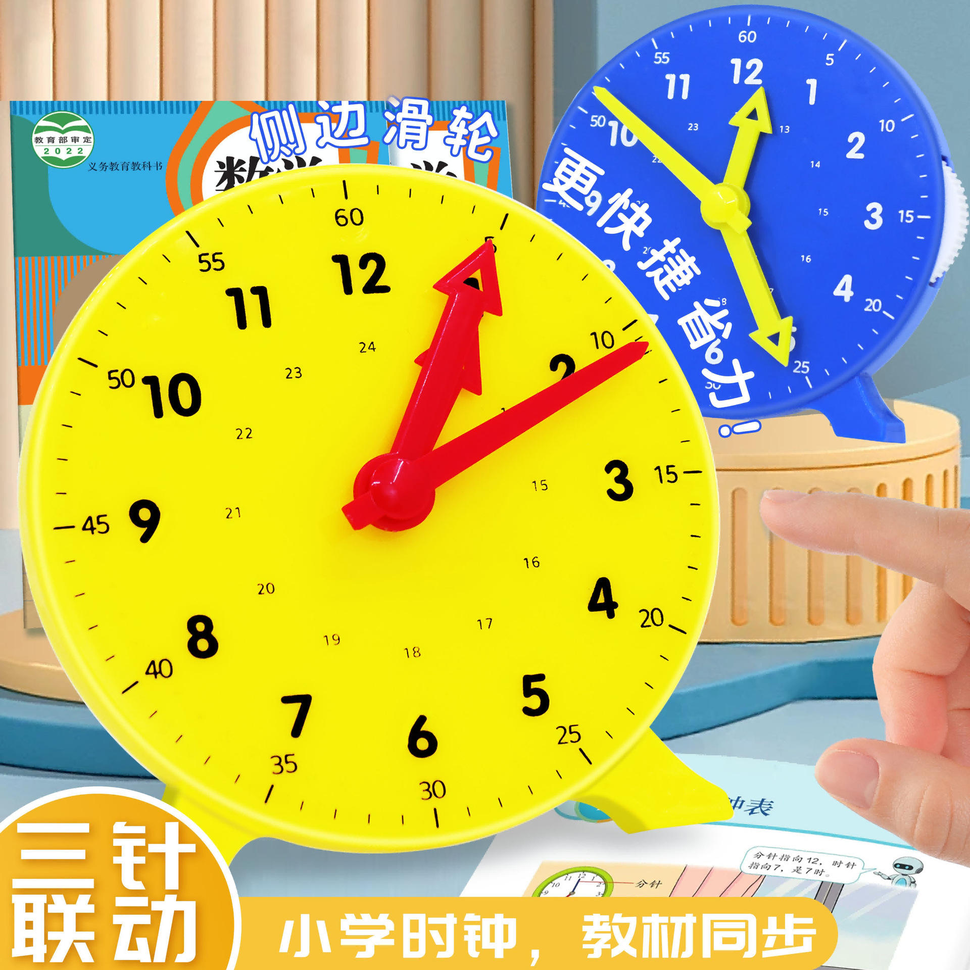 Modelo de reloj de 24 horas con tres agujas y mecanismo de enlace - Amarillo