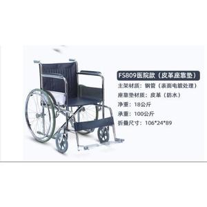 W809 Manual Wheelchair Foldable With U Brake For Disabled And Elderly 100kg Capacity Steel <b>Frame</b> Electroplated - Product Image 1