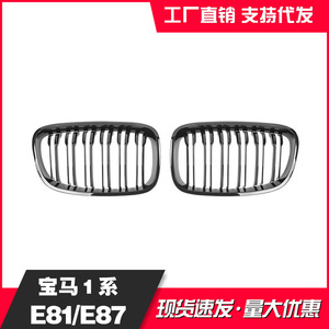 Parrilla Delantera BMW de Doble Barra en Negro Brillante para Serie 1 E81 E87 2008-2011, Plástico ABS, Entrada de Aire para Parachoques - Product Image 3