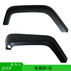 Protector de Guardabarros para Jeep Wrangler, Negro, Compuesto, 5KF08RXFAG 0E5KC84TZZAG - Product Image 5