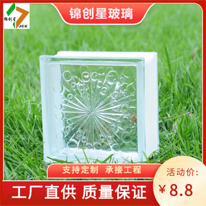 Hunan Glass Brick Hollow Glass <b>Block</b> Water Wave Diamond Grid Wall <b>Mount</b> Decorative Curved Shape High Light Transmittance - Product Image 4