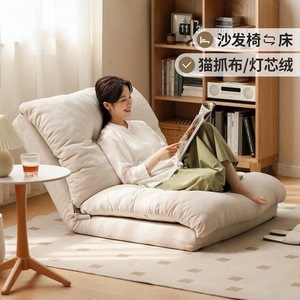 Lazy Floor Leisure Chair with 6-Gear <b>Adjustable</b> Hardware, Corduroy Fabric Sponge Filling Carton Pack for Bedroom & Apartment Use - Product Image 2