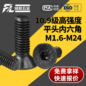 Tornillos de Cabeza Cónica Fenglian, Grado 10.9, Acabado Negro, Hexágono Interno, Cabeza Plana, Antirrobo - Product Image 4