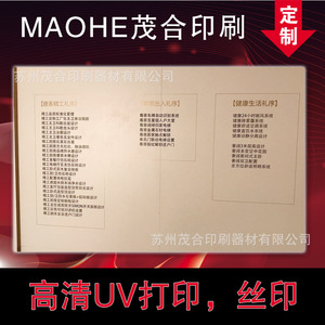 Impresión Personalizada Maohe: Serigrafía para Salas de Exposiciones, Museos, Láminas de Plástico con Diseño de Logotipo y Acabado de Superficie - Product Image 5