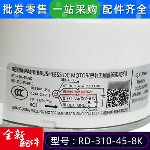 มอเตอร์ดีซีไร้แปรงถ่าน Welling Resin Pack รุ่น RD-310-45-8k 45w 310v สำหรับเครื่องปรับอากาศ - Product Image 3