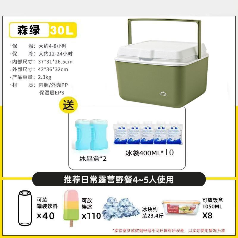 30 liters [10 ice packs + 2 ice plates for free] green