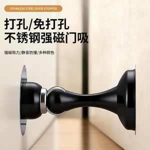 Butée de porte murale magnétique automatique en acier inoxydable 201 sans perçage, design moderne et simple - Product Image 3