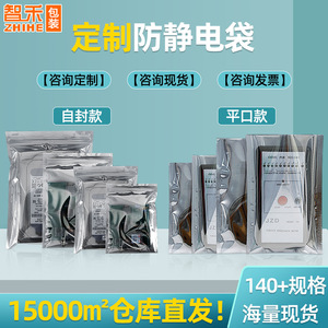 Custom Printed Anti Static Shielding Bags For Hard Drive Motherboard Graphics Card Digital Packaging Grey Petcpp 100% New - Product Image 4