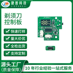 Carte de contrôle de rasoir électrique Jabil Technology JP1569A.2 avec affichage numérique et module PCBA de charge USB - Product Image 5