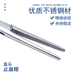 Pinces hémostatiques vétérinaires en acier inoxydable 125 cm, tête incurvée et pointue avec dents, pour usage chirurgical canin, réutilisables, certifiées CE - Product Image 2