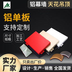 Aluminum Single <b>Panel</b> 3 Mm Thickness Fireproof Outdoor Use Modern Design Lightweight Customized Size - Product Image 2