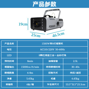 Máquina de Humo a Todo Color de 1500W con 8 Luces, Equipo de Efectos Especiales para Escenarios, Uso en Interiores y Exteriores - Product Image 4