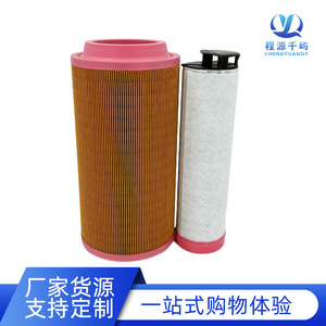 ไส้กรองอากาศ C1140 1250 1360 14200 16400 C20500 สำหรับเครื่องอัดอากาศแบบสกรู หมายเลขอะไหล่ทดแทน 2229021 - Product Image 4
