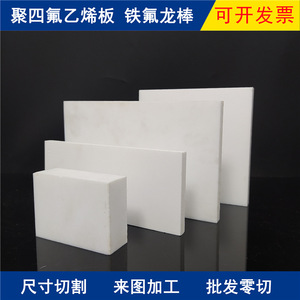 วัสดุ PTFE แผ่นและแท่งยี่ห้อ Shunze สำหรับการตัดเฉือนด้วยเครื่อง CNC เพื่อการใช้งานในอุตสาหกรรม - Product Image 4