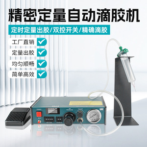 Machine de distribution BAILIWEI 983A avec affichage numérique, injecteur de colle entièrement automatique, électrique 220V - Product Image 4