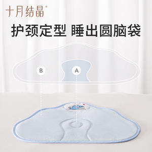 Almohada Octubre Crystal Baby Cloud, 100% algodón, transpirable, almohada plana para recién nacidos, para bebés de 1 a 3 años - Product Image 5