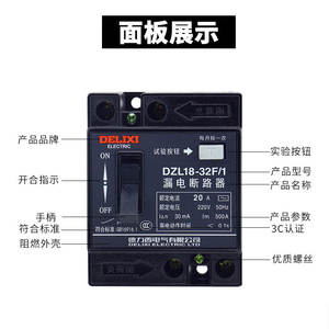 Delixi 2P Residual Current <b>Protection</b> <b>Circuit</b> Breaker Household 220V Single-Phase 32A/20A DZL18-32F/1 Residual <b>Circuit</b> Breaker - Product Image 2