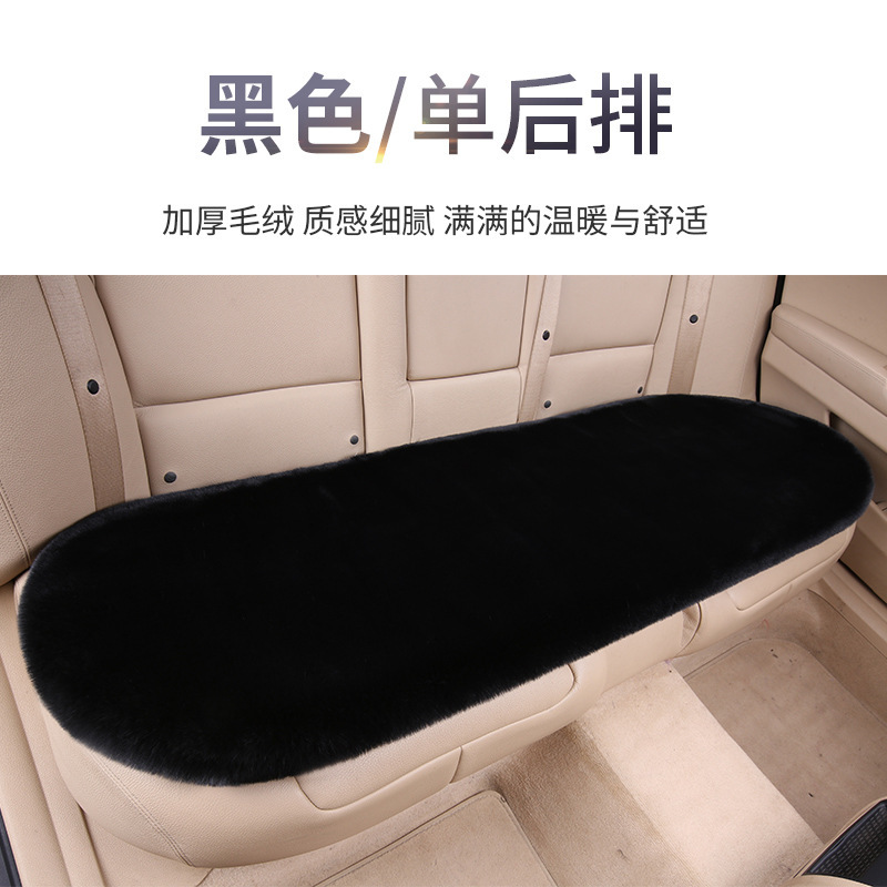 Coussin de siège en fourrure de lapin - rangée arrière - noir