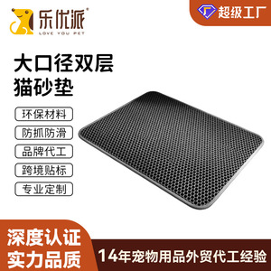 <b>Cat</b> <b>Litter</b> Box Filter Pad 10mm Multi-Use <b>Cat</b> <b>Litter</b> Trap For <b>Cats</b> - Product Image 3