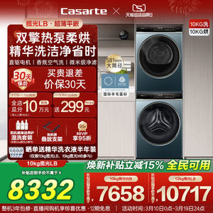 เครื่องซักผ้าอบผ้าแบบซ้อนได้ รุ่น Casarte Light Catcher ขนาด 10/12 กก. ควบคุมด้วยหน้าจอสัมผัส ความจุสูง รองรับการซักผ้าจำนวนมาก - Product Image 1