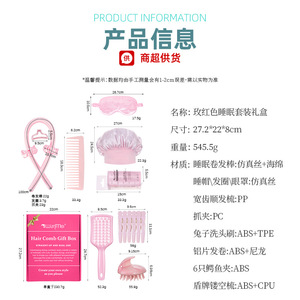 WanMei Hair Care <b>Gift</b> <b>Box</b> Set With Comb Brush Clips Cap Mask For Women - Product Image 5