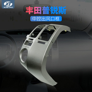 Air Vent <b>Bracket</b> For Toyota Prius 07-09 Right Hand Drive 55680-47010 Plastic Dash Panel Component - Product Image 5