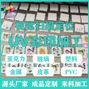 Service d'impression UV sur artisanat en bois coloré Hongxin avec conception et post-traitement pour applications de logo personnalisé - Product Image 2