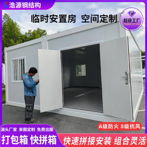 Logement temporaire en carton, boîte rapide, installation rapide, assemblage modulaire, boîte de type logement, maison ignifuge, cabine carrée - Product Image 3