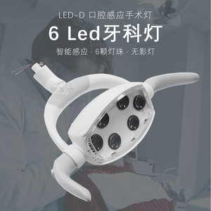 Lámpara Quirúrgica LED Vimel Dental de 6 Leds Sin Sombra para Operaciones Orales - Product Image 1