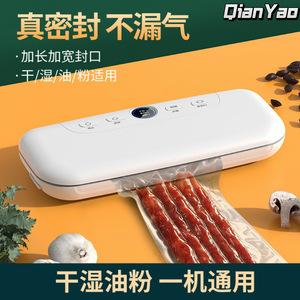 Vacuum Sealing Machine Portable Electric Food Preservation Home Use FK-7911 - Product Image 5