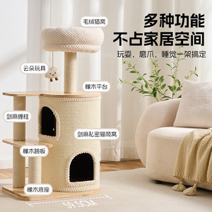 Solid Wood Cat Tree 4 Levels Sisal <b>Folding</b> Cat <b>Bed</b> For Medium Cats Space Saving Design - Product Image 4