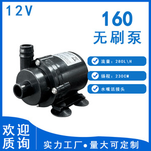 Barley JT-160 Miniature Dc Brushless Water Pump 5V 12V For Irrigation Hydroponics Equipment - Product Image 5